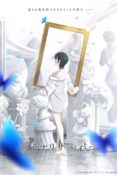 Seibetsu "Mona Lisa" no Kimi e.