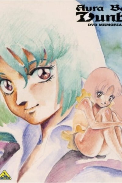 Seisenshi Dunbine Memorial