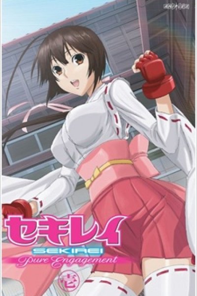 Sekirei: Pure Engagement Episode 0