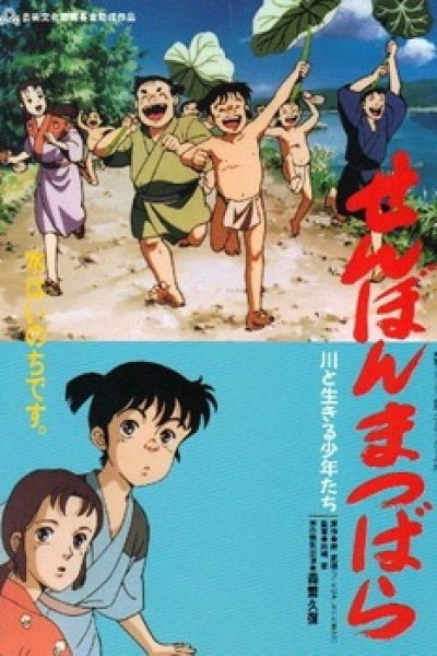 Senbon Matsubara