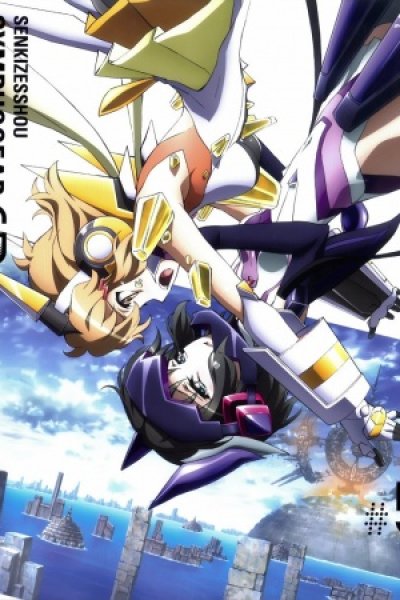 Senki Zesshou Symphogear G: Senki Zesshou Shinai Symphogear