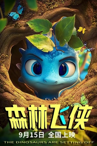 Senlin Fei Xia
