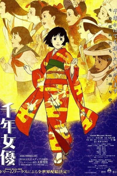 Sennen Joyuu