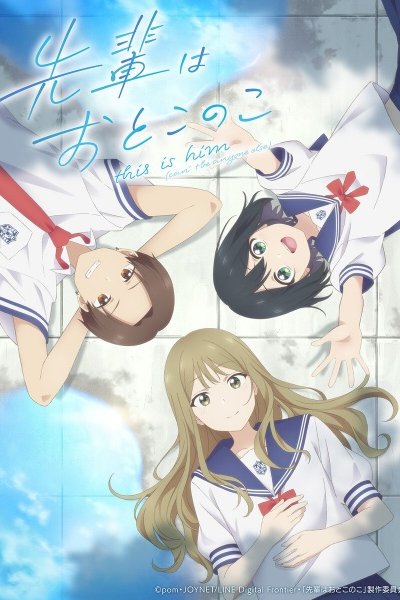 Senpai wa Otokonoko
