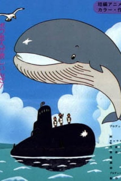 Sensuikan ni Koi wo Shita Kujira no Hanashi