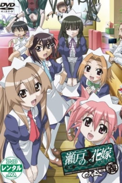 Seto no Hanayome OVA