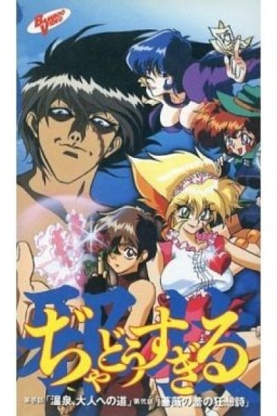 Shadow Skill (1999)