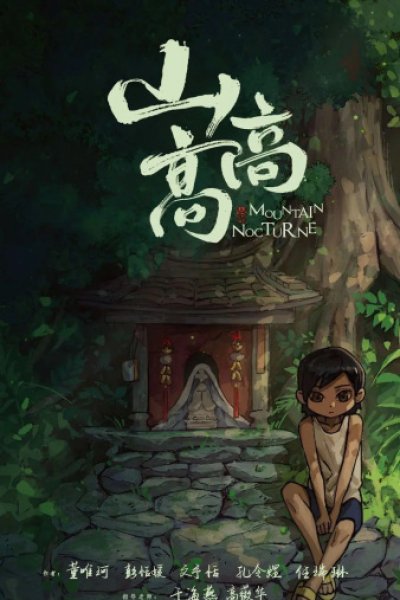 Shan Gaogao