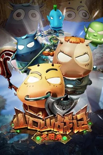 Shankou Shan Zhan Ji: Taiyang Jing