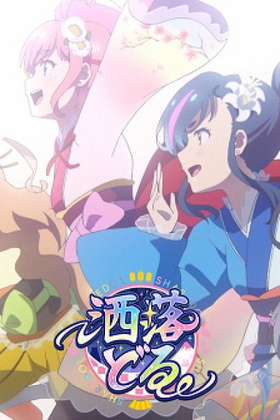 Sharedol