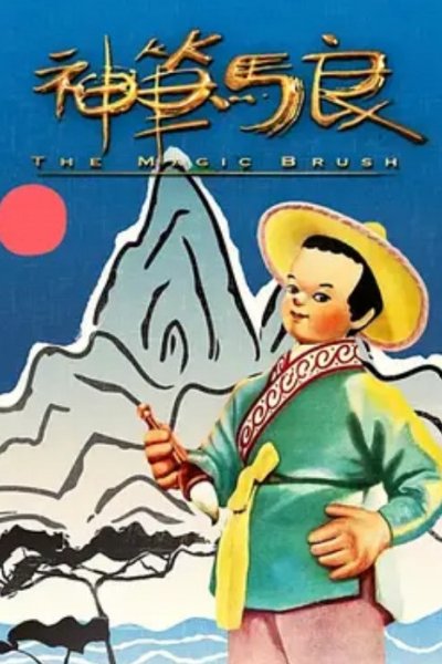 Shen Bi