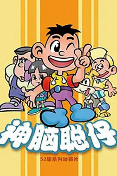 Shen Nao Cong Zi