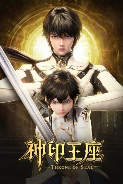 Shen Yin Wangzuo