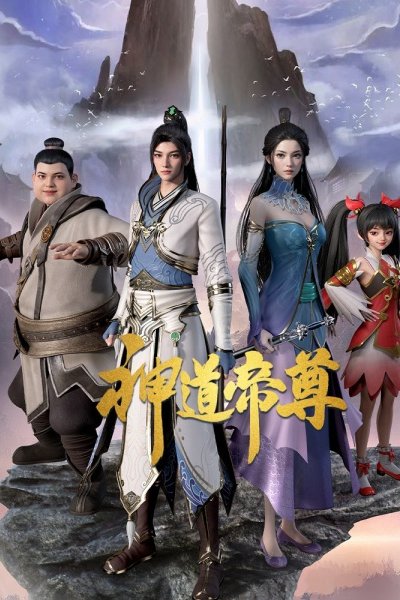 Shendao Dizun