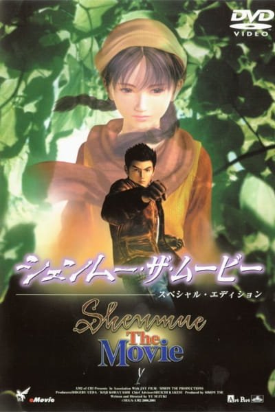 Shenmue: The Movie
