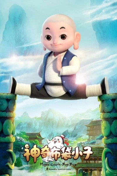 Shenqi Budai Xiaozi