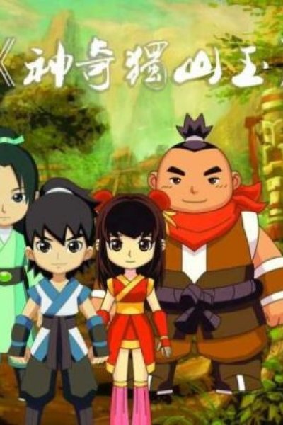 Shenqi Du Shan Yu