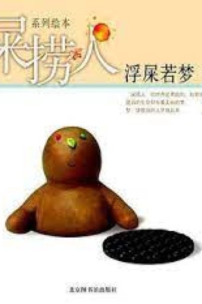 Shi Gou Chuanzhang