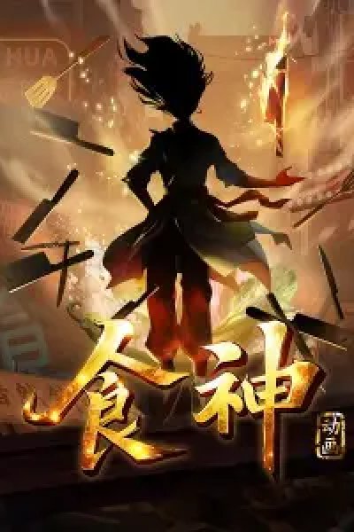 Shi Shen