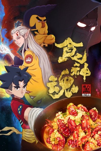 Shi Shenhun