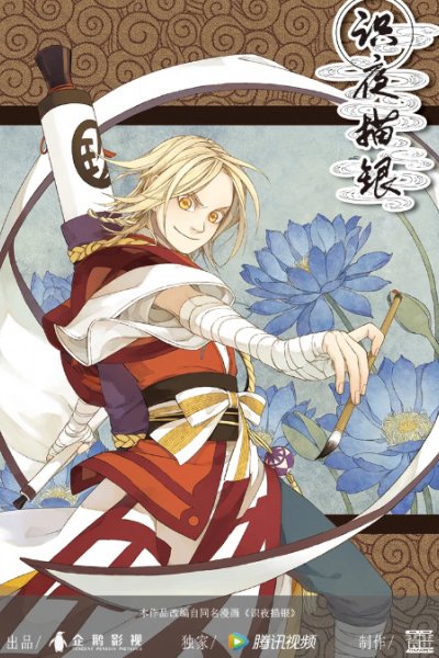 Shi Ye Miao Yin