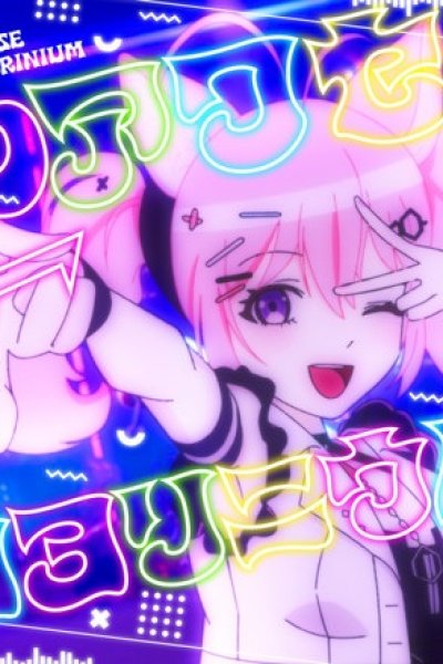 Shiawase√Koyorinium