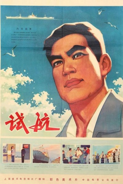 Shihang