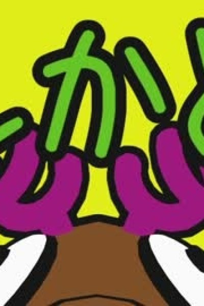 Shikato