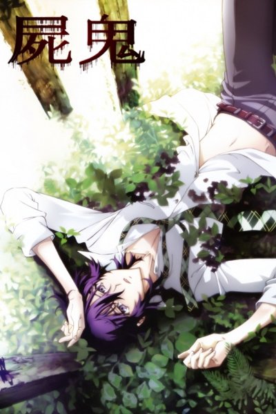 Shiki