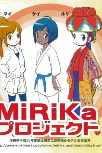 Shimanchu MiRiKa