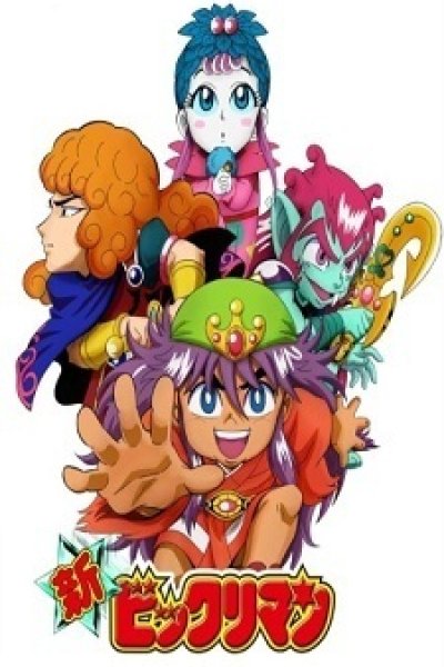 Shin Bikkuriman