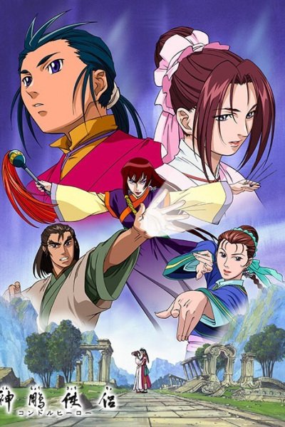 Shin Chou Kyou Ryo: Condor Hero