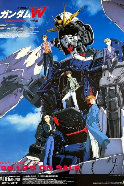 Shin Kidou Senki Gundam Wing: Endless Waltz