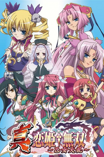 Shin Koihime†Musou: Otome Tairan