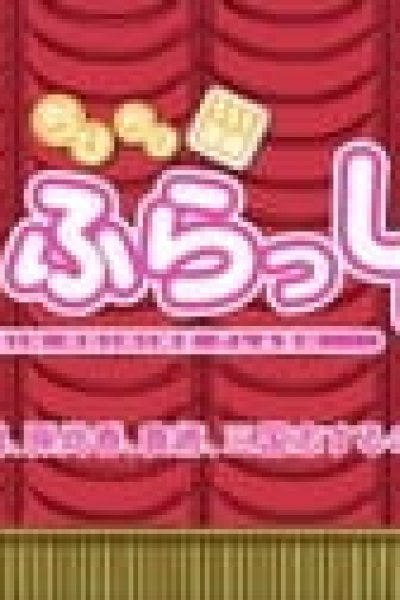 Shin Koihime†Musou: Otome Tairan OVA Omake