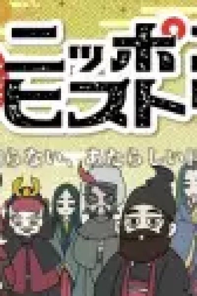 Shin Nippon History