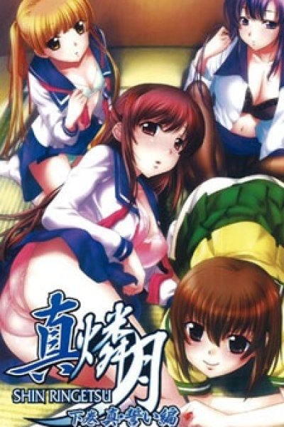 Shin Ringetsu