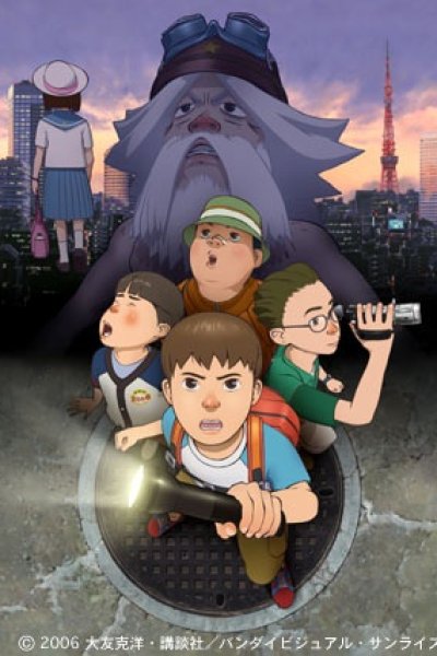 Shin SOS Dai Tokyo Tankentai