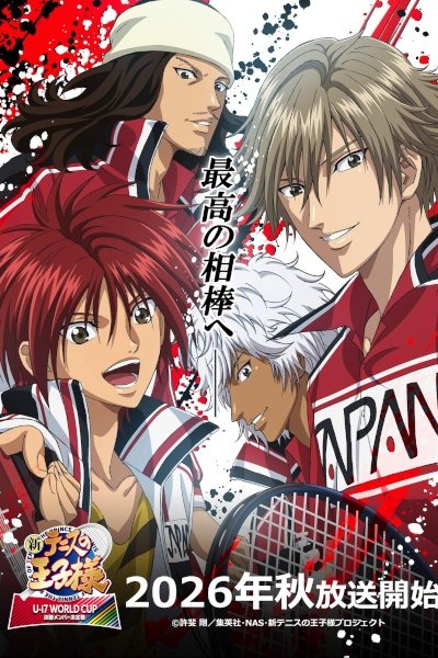 Shin Tennis no Oujisama: U-17 World Cup Kesshou Member Ketteisen