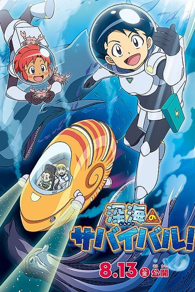 Shinkai no Survival!