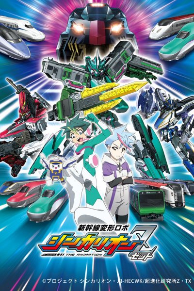 Shinkansen Henkei Robo Shinkalion Z the Animation