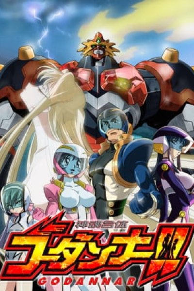 Shinkon Gattai Godannar!!