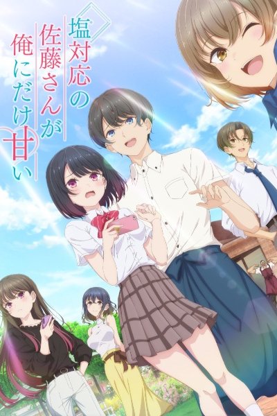 Shiotaiou no Satou-san ga Ore ni dake Amai