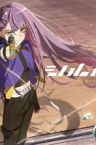 Shirube