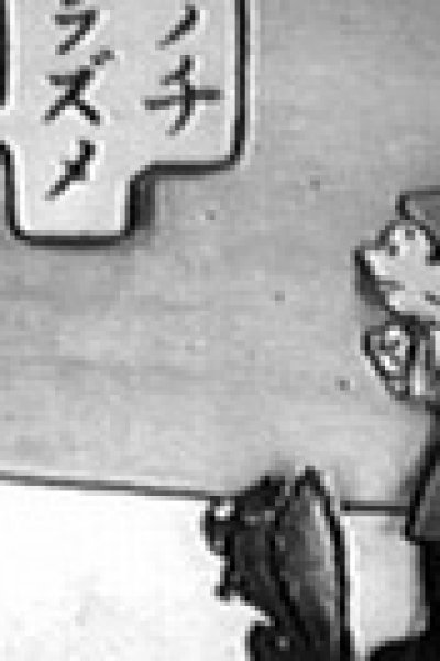 Shou-chan no Bouken