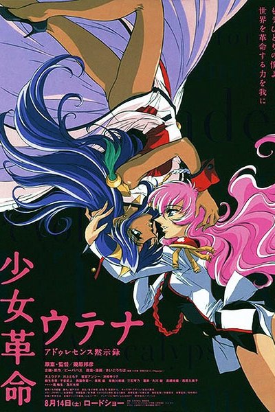 Shoujo Kakumei Utena: Adolescence Mokushiroku