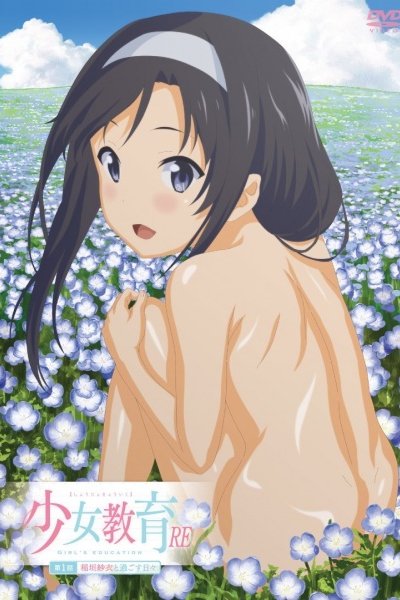 Shoujo Kyouiku RE