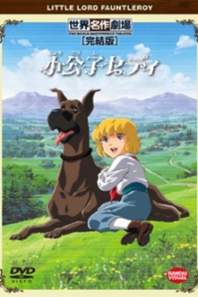 Shoukoushi Cedie