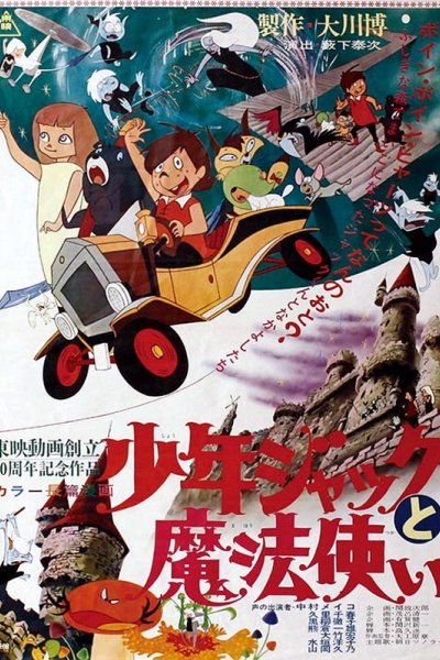 Shounen Jack to Mahoutsukai