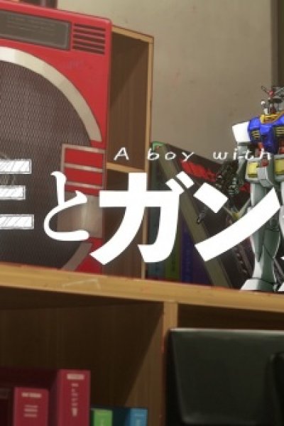 Shounen to Gundam